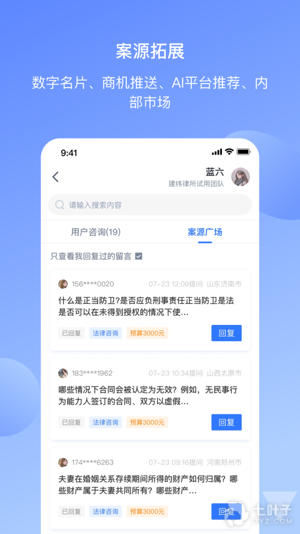 得理律助0