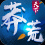 莽荒天下无限灵玉版