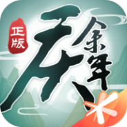 庆余年(探索解谜)