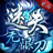 富甲萌国（三国争霸0.1折）