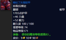 《魔兽怀旧服》先知萨隆亚掉落1