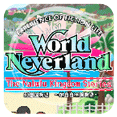 幻想国物语那鲁鲁王国3ds版