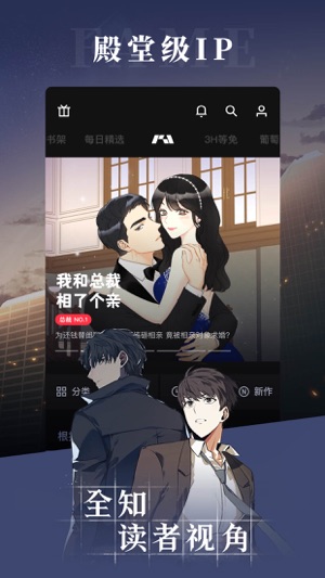 最全又免费的追番APP