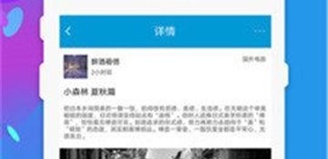 能永久免费看的看片播放器APP