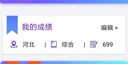 宁波艺考生高考志愿规划APP
