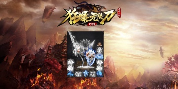 和狂暴无限刀同款的手游