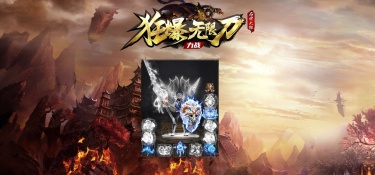 和狂暴无限刀同款的手游