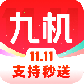 九机网最新版