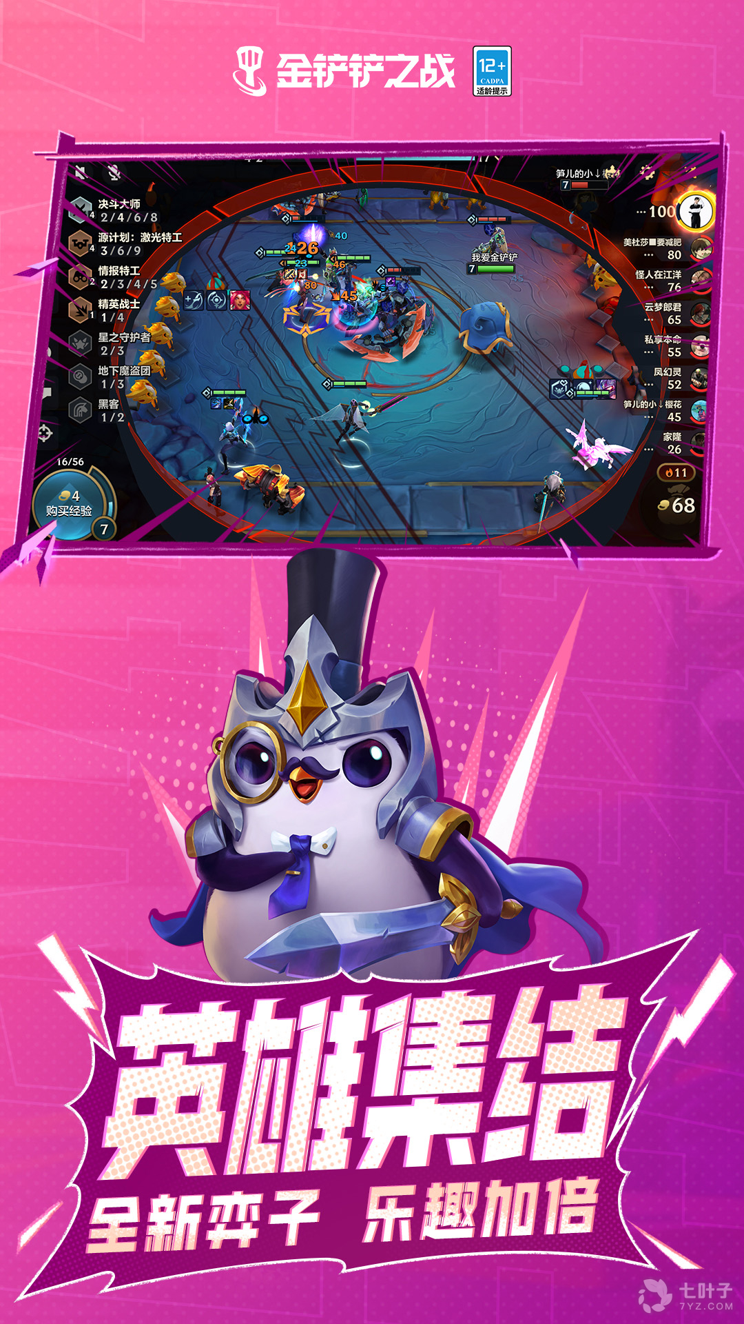 类似金铲铲之战的手游