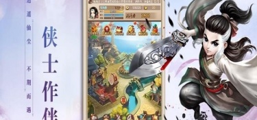 国民级武侠RPG手游