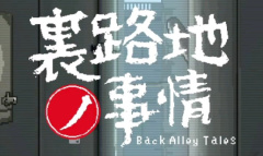 《URJJ》全CG解锁方法攻略