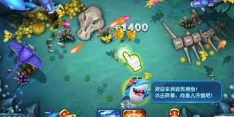 快速赚RMB捕鱼手游合集