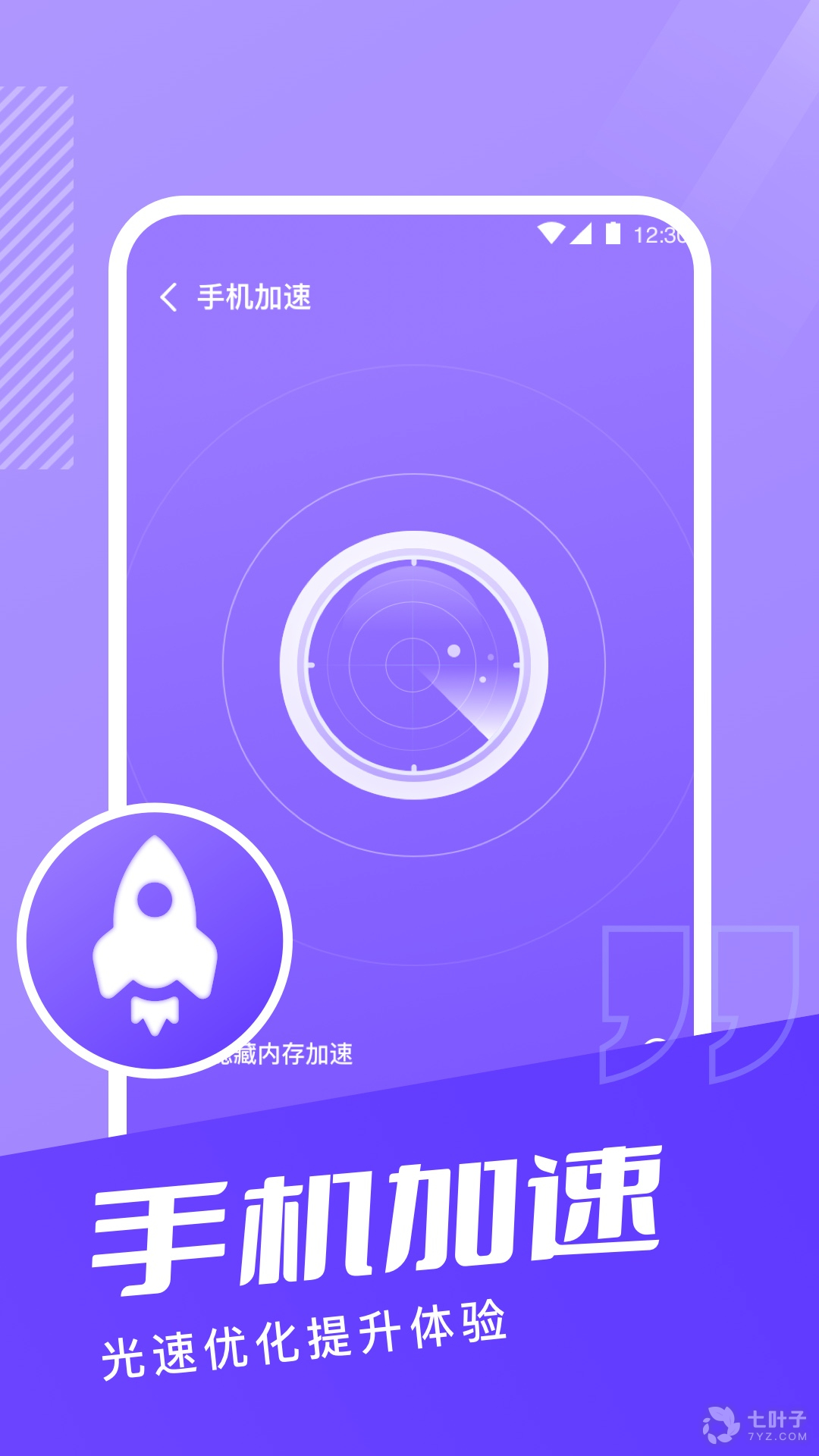 安卓垃圾清理最好APP