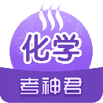 高中化学
