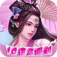 倾世情缘（0.1折官方版）