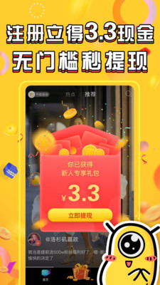 跟天天看视频一样的APP