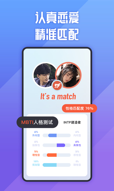 她说免费版2