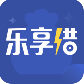 乐享借