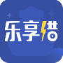乐享借