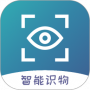 智能识物