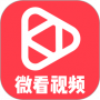 微看视频极速版