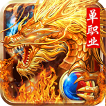 大唐真龙李元霸版