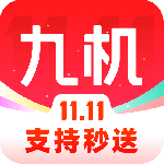 九机网最新版