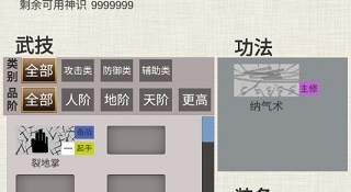 和普通人修仙传同款的手游