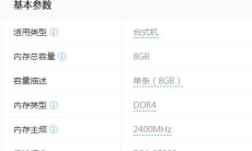 镁光DDR4内存条参数解析1