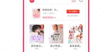 和免费追书差不多的APP