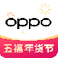 OPPO商城最新版