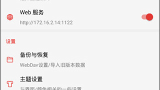 和开源阅读同款的APP