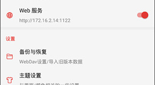 和开源阅读同款的APP