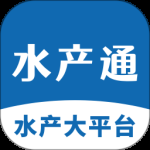 水产通最新版