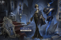 《第五人格》歌剧演员巴萨丽莎皮肤获得方法攻略