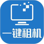 一键租机