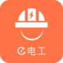 e电工