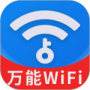 WiFi钥匙天天连