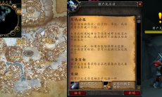 《魔兽世界》怀旧服wlk有仇必报任务攻略1