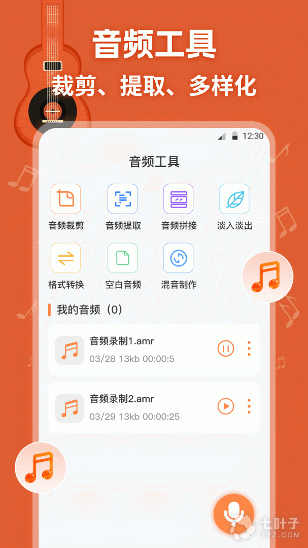 调音器3