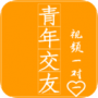 青年视频交友vip账号共享版