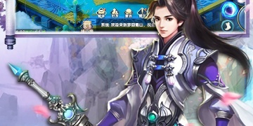 与仙迹类似的手游