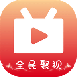 全民聚视清爽版