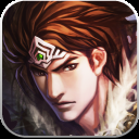 真三国快打免费版