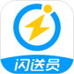 闪送员最新版