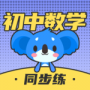 初三中考数学