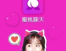 可靠交友聊天APP