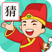 成语我来猜红包版