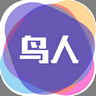 鸟人助手2022最新版
