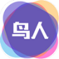 鸟人助手2022最新版